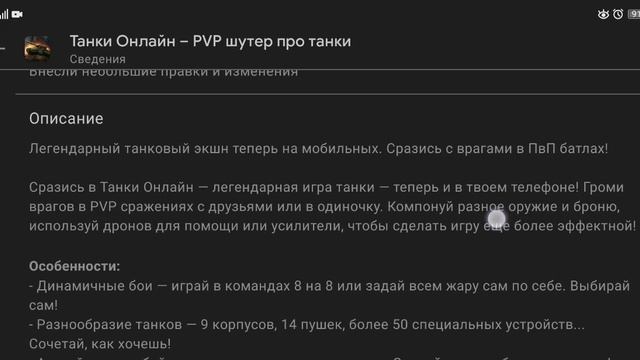 КАК ОБНОВИТЬ ТАНКИ ОНЛАЙН РЕШЕНИЕ смотреть онлайн