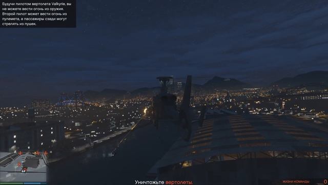 КАК ПРОХОДИТЬ HUMANE LABS В GTA 5 ONLINE #7 ЭМИ, ВАЛЬКИРИЯ, ДОСТАВКА ЭМИ (СОВЕТЫ И ЛАЙФХАКИ) смотреть онлайн