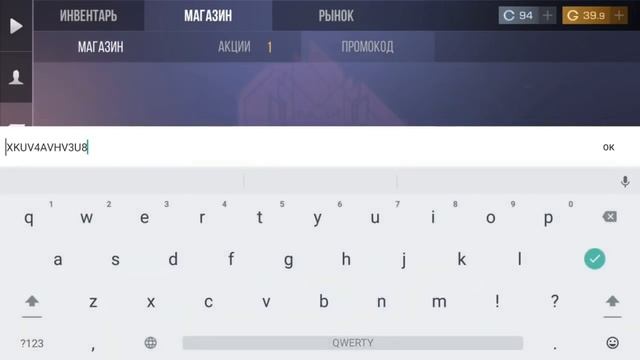 БЕСКОНЕЧНЫЕ ПРОМОКОДЫ НА АРКАНУ В STANDOFF 2 ! АКТИВИРОВАЛ РАБОЧИЙ ПРОМОКОД В СТАНДОФФ 2 !