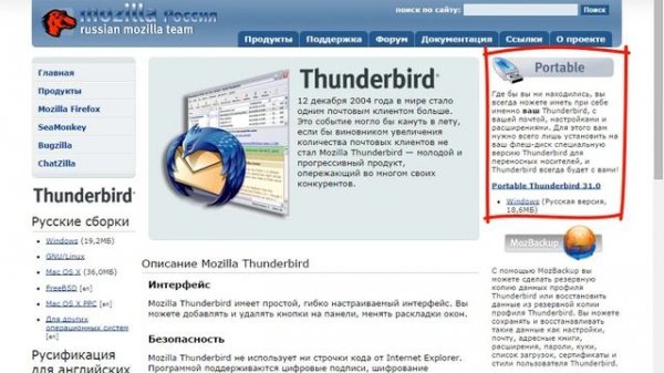 Программы Portable - что это и зачем нужны?