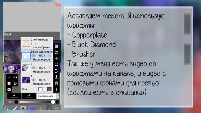 КАК СДЕЛАТЬ ОБЛОЖКУ ДЛЯ ВИДЕО? [🔫] Туториал // Sayako Kun ღ смотреть онлайн