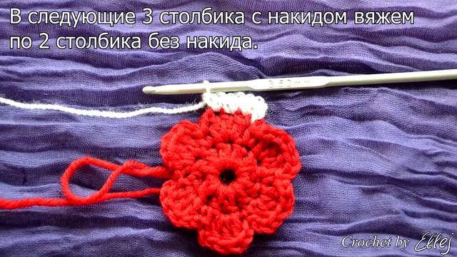 ♦ Простой красивый цветок крючком ♦ Цветочек со звездой • ellej смотреть онлайн