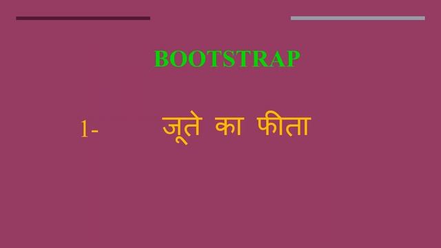 Bootstrap meaning in Hindi | Bootstrap ka kya matlab hota hai | daily use English words смотреть онлайн