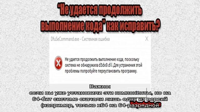 Система не обнаружила VCRUNTIME140_1.dll — как скачать файл и исправить ошибку смотреть онлайн