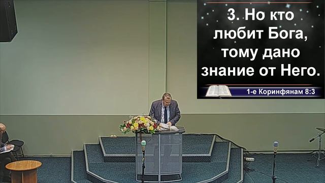 Богослужение 28.09.2021. Москаленко В.В. "Духовные дары - Слово знания". смотреть онлайн