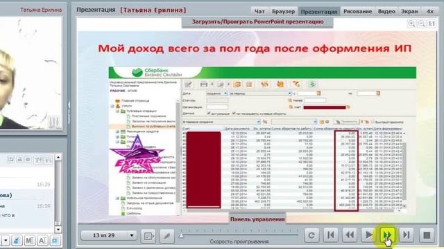 Моя история роста .Ерилина Татьяна 29 сентября смотреть онлайн