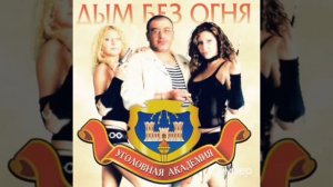 Джан Балес на русском