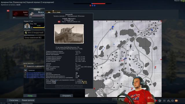 War Thunder второй день игры в танки качаю ТТ!!! смотреть онлайн