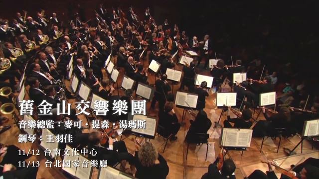 舊金山交響樂團 CF-BMW смотреть онлайн