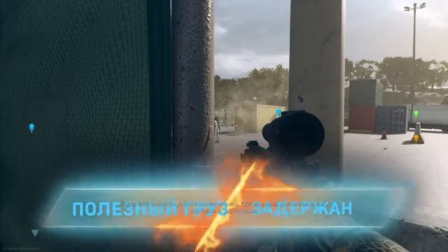 Call of Duty: Warzone. Полезный груз. Вер Данск. 2 смотреть онлайн