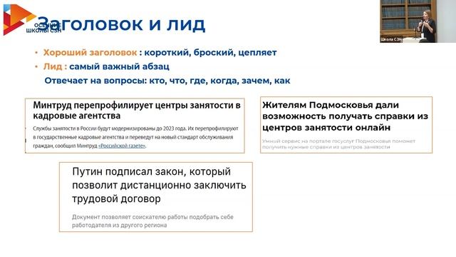Как написать пресс-релиз, который опубликуют СМИ? смотреть онлайн