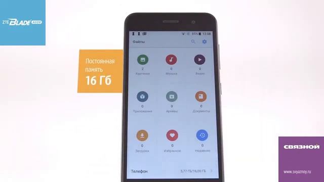 Обзор смартфона ZTE blade A520 смотреть онлайн