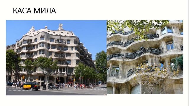 Антонио Гауди и его постройки смотреть онлайн