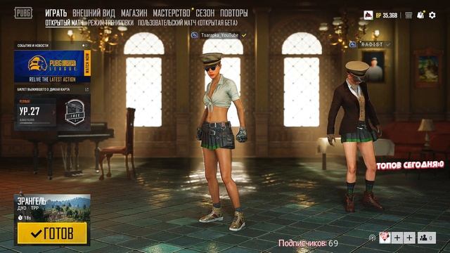 ДУО стрим, в поисках читарей! / PlayerUnknown’s Battlegrounds смотреть онлайн