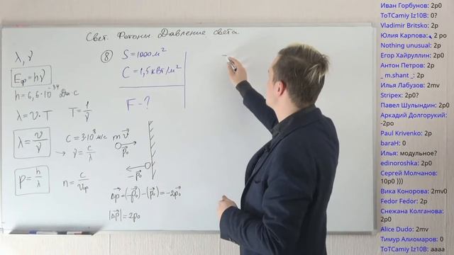 Физика. ЕГЭ 2021. Старт интенсива. Фотоны. Давление света смотреть онлайн