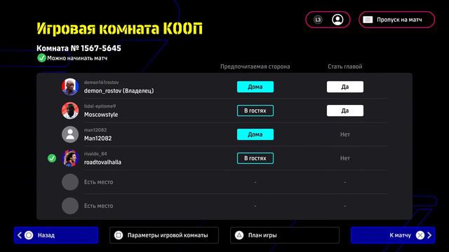 СТРИМ! COOP групповые матчи | DREAM TEAM | eFootball 24 смотреть онлайн