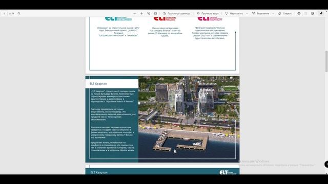 Недвижимость в Батуми, новый бульвар, обзор новостройки, квартиры у моря смотреть онлайн