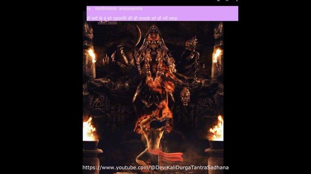 २६ रावणोपास्यायाः सप्तदशाक्षरमन्त्रः ह्रीं क्लीं फ्रें हूं क्रों गुह्य.. Guhya Kali Mantra 108 смотреть онлайн