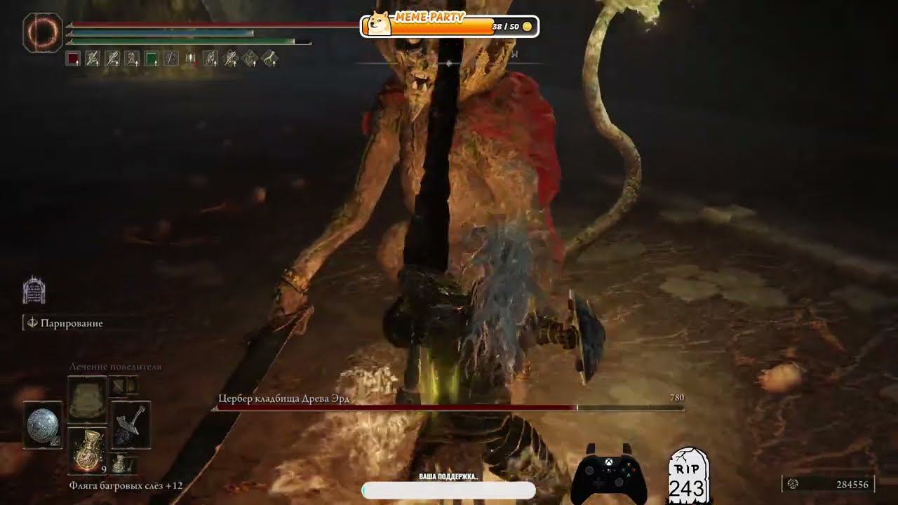 Босс Цербер кладбища Древа Эрд, бой с парированием Elden Ring + DLC SOTE..! смотреть онлайн