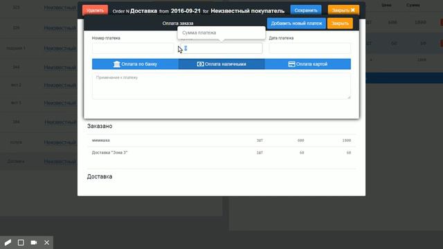 Работа с доставками в заказах. Разные регионы Почти России смотреть онлайн