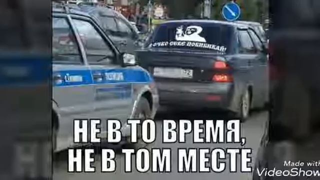 Приколы про авто смотреть онлайн
