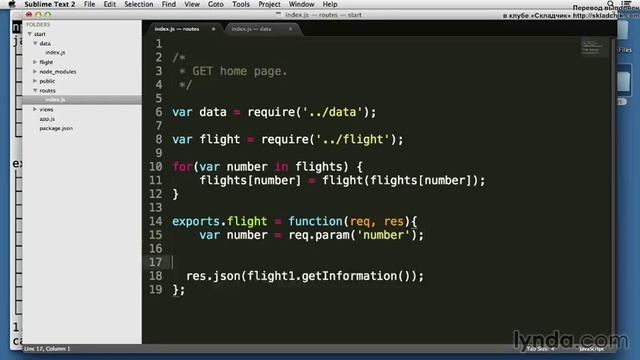 22 - nodejs основы (Работа с ep фм:Управление большими бл данных с помощью запроса пн в routes) смотреть онлайн