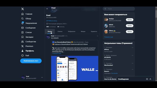 ICE NETWORK KYC-2,проходим верификацию через X Twitter,Ice Kyc пошаговая инструкция