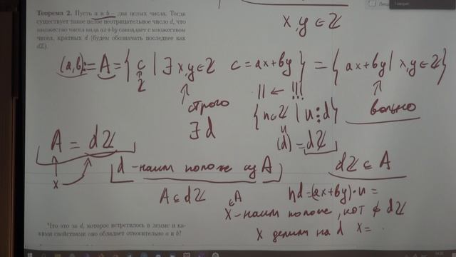 Алгебра | Константин Чепуркин. Лекция 1 смотреть онлайн