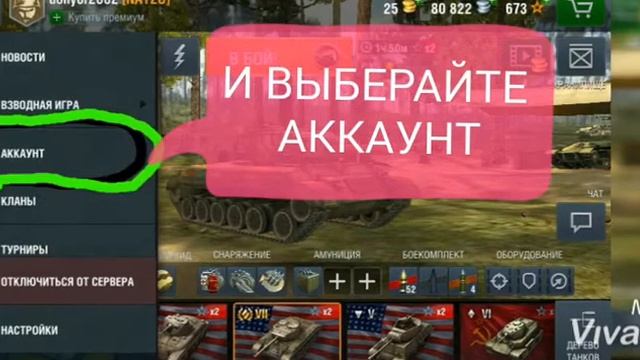 КАК ПОЛУЧИТЬ БЕСПЛАТНУЮ ГОЛДУ ЗА 1 МИНУТ,В WORLD Of TANKS BLITZ WOTBLITZ