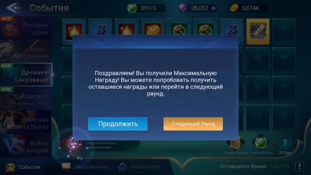 Mobile Legends Adventure: Прохожу событие Древнее Сокровище. #mobile_legends_adventure #mla #rpggam