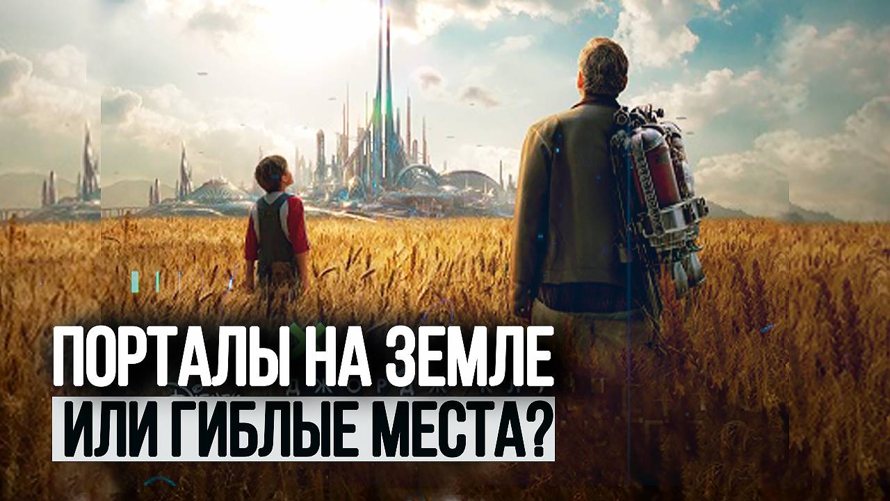 ● СТРАННЫЕ места, где ПРОПАДАЮТ ЛЮДИ - что там? смотреть онлайн