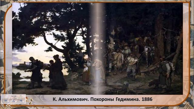 Укрепление великокняжеской власти Борьба с крестоносцами смотреть онлайн