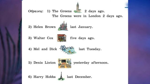 Rainbow English 4-2, Unit 6 Step 2, Английский язык 4 класс ч.2, Афанасьева. смотреть онлайн