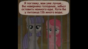 Крипипаста. Диагноз: Сюрприз (40 часть) | комикс