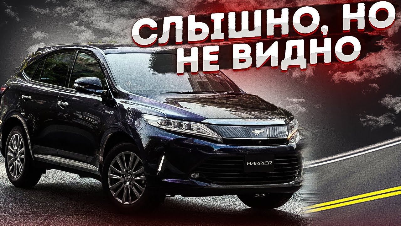 Аудиосистема в Toyota Harrier. Недотрёшка или передвушка. Helix + SO Audio + Best Balance + Oris смотреть онлайн