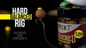 КАК СВЯЗАТЬ ПРОСТУЮ И ЭФФЕКТИВНУЮ ОСНАСТКУ ДЛЯ ЛОВЛИ КАРПА - HARD BALANCED RIG