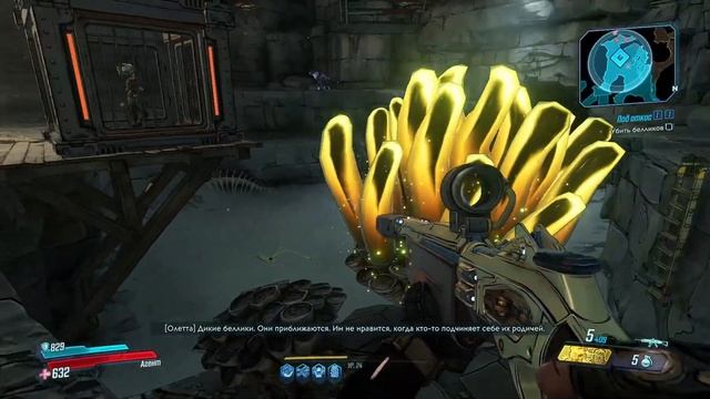 Прохождение Borderlands 3 - Под откос