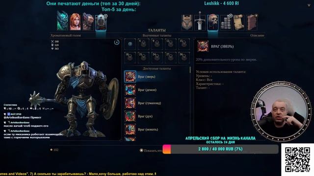 Shadows Awakening - №2 - Продолжаем прохождение! смотреть онлайн