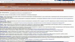 Как найти ГУИД GUID номер и номер RU площадки в Меркурий Россельхознадзор