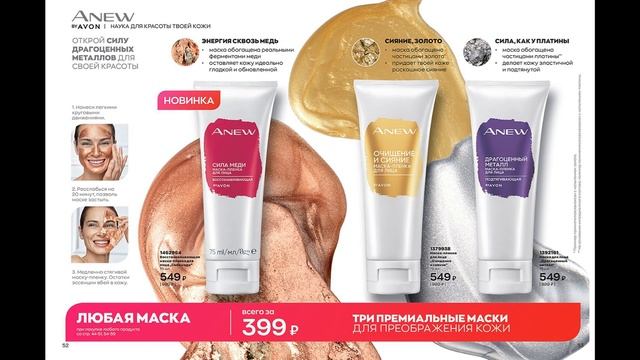 Спецпредложения каталога Эйвон 03/2022 смотреть онлайн