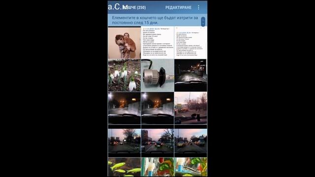 ЗНАЕХТЕ ЛИ ЧЕ ИМАТЕ КОШЧЕ НА ВАШИЯ Samsung Galaxy S7 Edge а.С.м смотреть онлайн