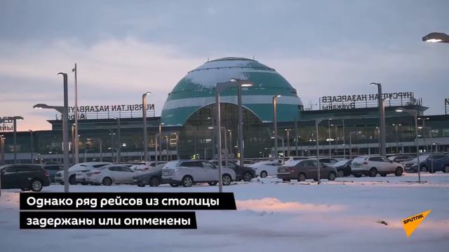 Что происходит в Нур Султане утром 6 января смотреть онлайн