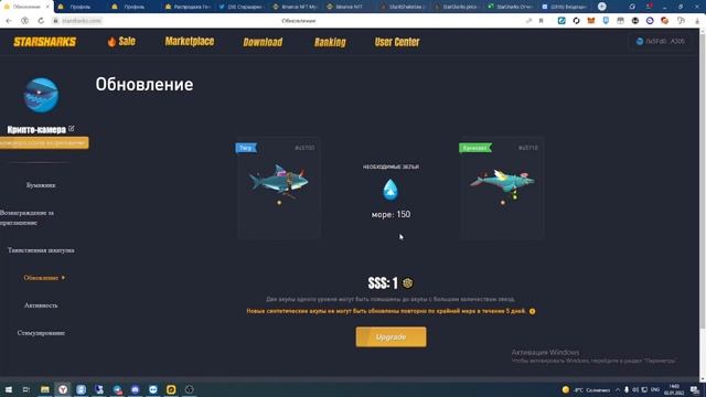 StarSharks вход в проект часть 1 смотреть онлайн