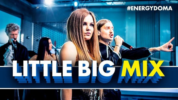 @Little Big -MIX - Uno, I'm Ok, Skibidi, Faradenza (Live @ Радио ENERGY)