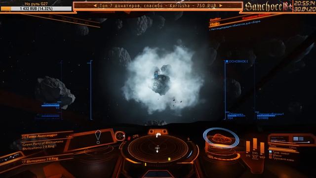 ? Elite Dangerous Шахтёрство #2 смотреть онлайн
