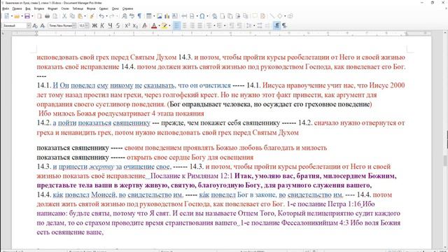 Лк.5:12-16. Больное общество и осознание своей болезни. Как избежать от религиозности. Почему верую