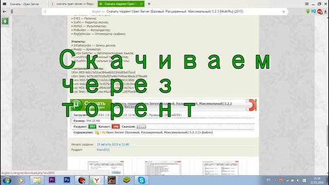 Как запустить мод на MySQL ? + Установка БД + pawno || SAMP смотреть онлайн