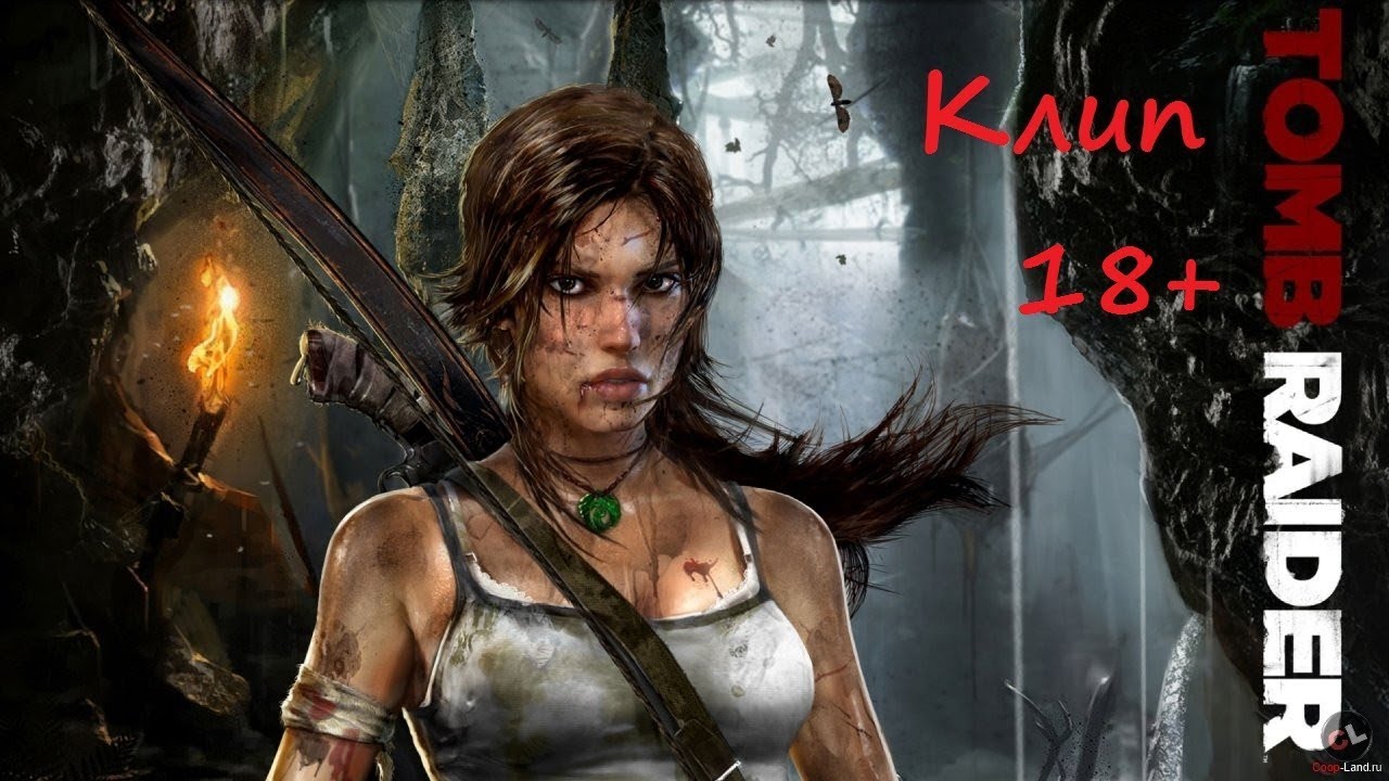 Tomb Raider клип. смотреть онлайн