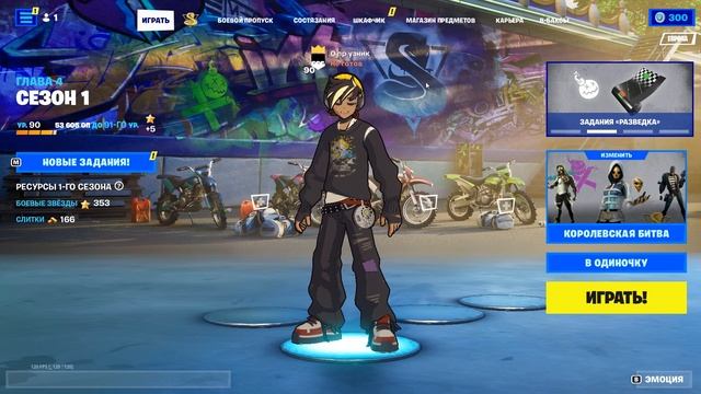 КАК ПОЛУЧИТЬ БЕСПЛАТНЫЙ СКИН, КИРКУ И ДЕЛЬТИК ХЛАДНОКРОВНОЙ МОЛНИИ В 1 СЕЗОНЕ 4 ГЛАВЫ ФОРТНАЙТ???