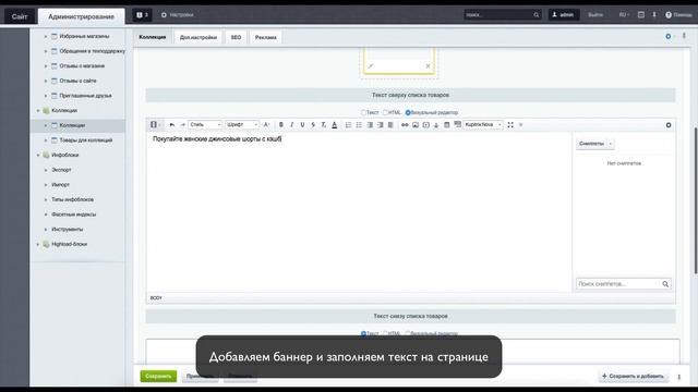Обзор модуля Купитрикс:коллекции, для кэшбэк-сервиса смотреть онлайн